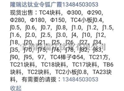 寶雞市隆瑞達(dá)鈦業(yè)有限公司