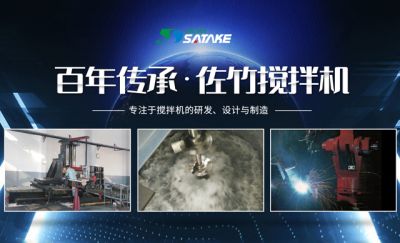 大連佐竹化工機(jī)械有限公司
