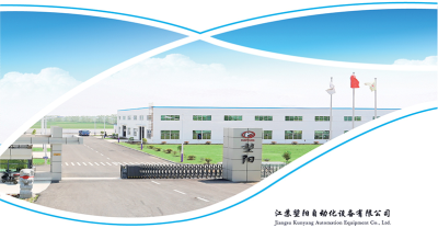 江蘇堃陽(yáng)自動(dòng)化設(shè)備有限公司
