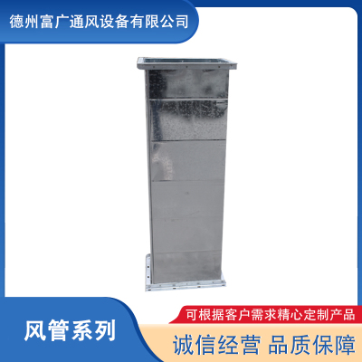 德州富廣通風(fēng)設(shè)備有限公司