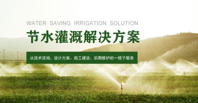 鄆城昌農節(jié)水灌溉設備有限公司