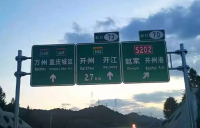 重慶萬聚交通設(shè)施有限公司