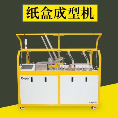 廣州榮裕智能機(jī)械有限公司