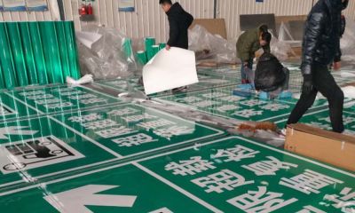 中山市鵬歌交通設施工程有限公司