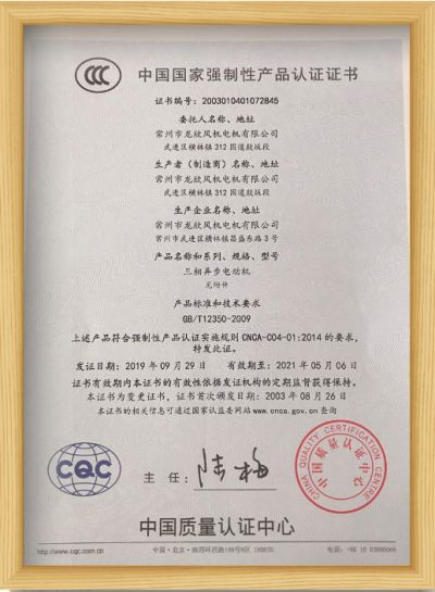常州市龍欣風(fēng)機(jī)電機(jī)有限公司