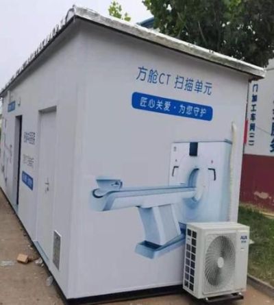 山東魯天射線防護工程有限公司