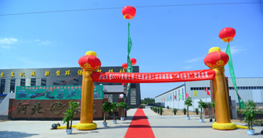 保爾實(shí)業(yè)集團(tuán)有限公司