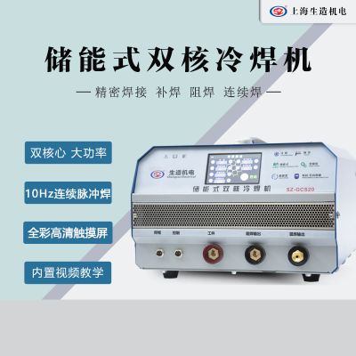 上海生造機(jī)電設(shè)備有限公司