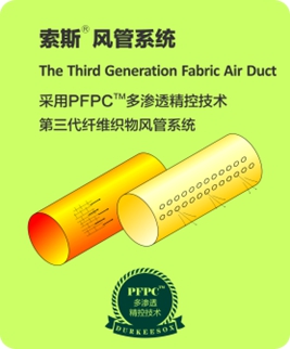 杜肯索斯（武漢）空氣分布系統有限公司