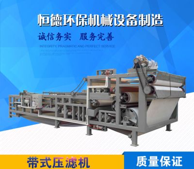 山西恒德環保機械設備制造有限公司