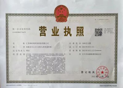 江蘇和時利環保科技有限公司