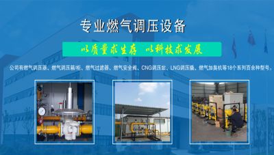 河北眾星調(diào)壓器有限公司