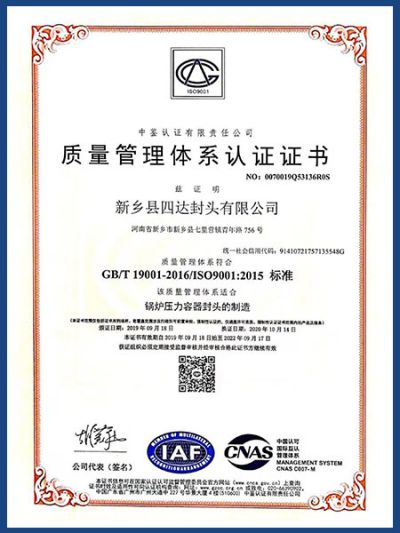新鄉(xiāng)縣四達(dá)封頭有限公司
