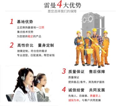 無錫雷曼換熱設(shè)備有限公司