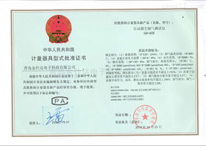 青島金仕達(dá)電子科技有限公司