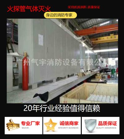 廣州氣宇消防設備有限公司