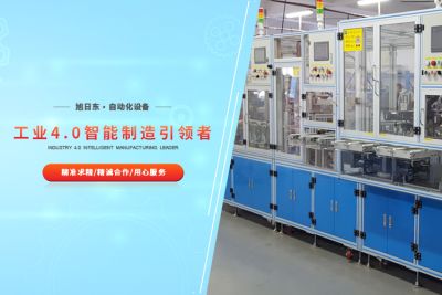 深圳市英強自動化設備有限公司