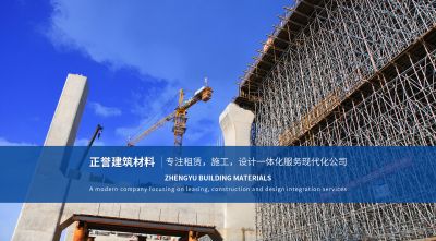 浙江正譽(yù)建筑材料有限公司