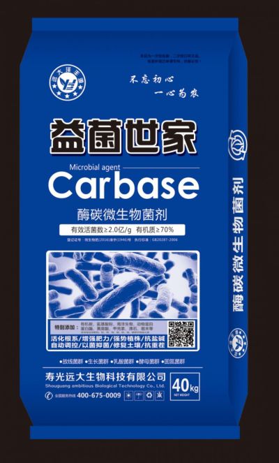 壽光遠大生物科技有限公司