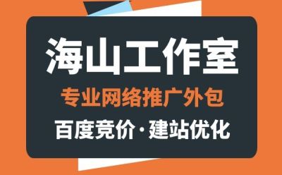 專業(yè)的上海網(wǎng)絡(luò)推廣工作室致力于幫助公司企業(yè)進(jìn)行網(wǎng)絡(luò)品牌宣傳和市場
