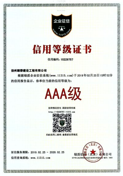 江蘇順泰交通集團(tuán)有限公司