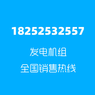 全國柴油發(fā)電機組工廠