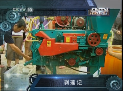 廣昌縣興蓮機(jī)械制造有限公司