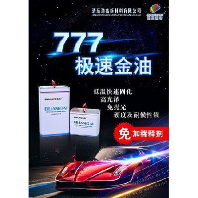 清遠(yuǎn)勁亮新材料有限公司