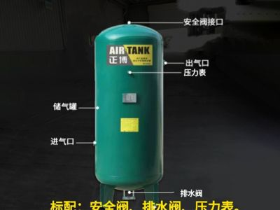 南陽(yáng)正博儲(chǔ)氣罐機(jī)械設(shè)備有限公司