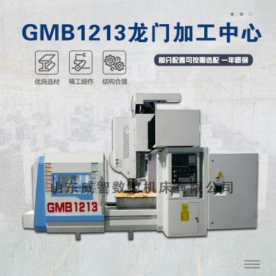 威智數(shù)控機(jī)床有限公司