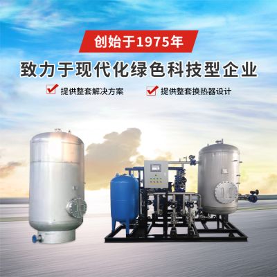 浙江聯豐熱能科技有限公司