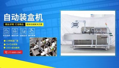 佛山市邁特凱自動化設(shè)備有限公司