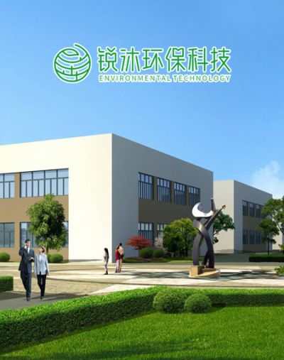 河南銳沐環?？萍加邢薰? width=