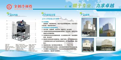 鄭州菱創(chuàng)制冷設備有限公司