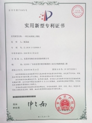 東莞恒海自動化設備有限公司