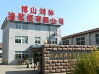 淄博博山潤(rùn)神渣漿泵有限公司