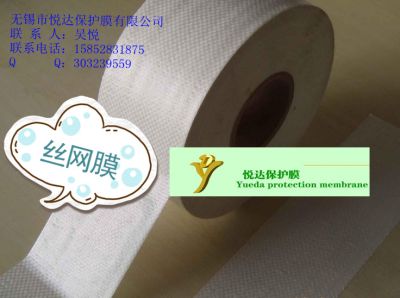 無(wú)錫市悅達(dá)保護(hù)膜有限公司