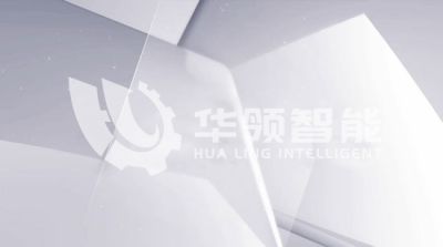 溫州華領智能科技有限公司