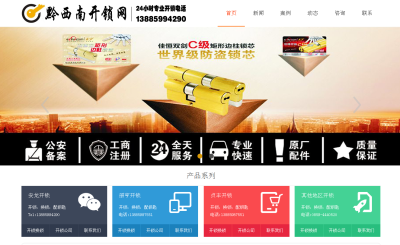 網(wǎng)蟲(chóng)吧科技有限公司