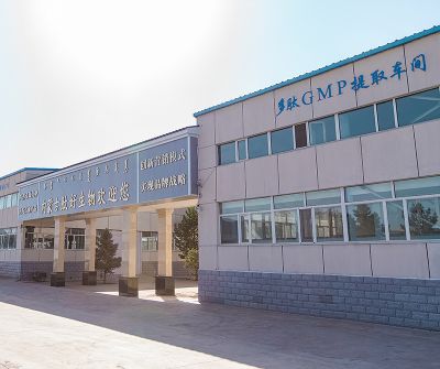 內(nèi)蒙古肽好生物制品有限責(zé)任公司