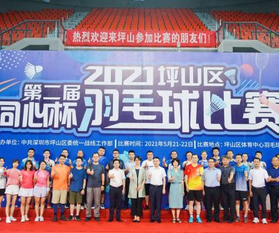 深圳市共同體育文化發展有限公司