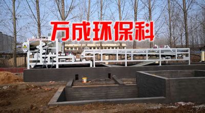 青州萬(wàn)成環(huán)保科技有限公司