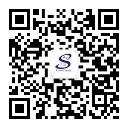 東莞市三塑實業有限公司