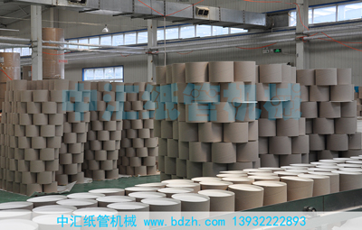 保定中匯紙管機(jī)械有限公司