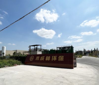 江蘇木成林環(huán)保科技有限公司