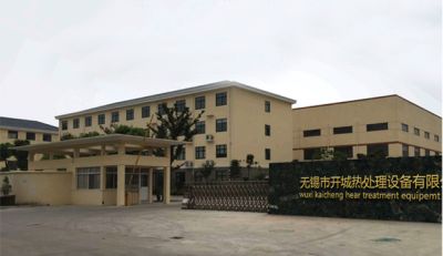 無錫市開誠熱處理設備有限公司