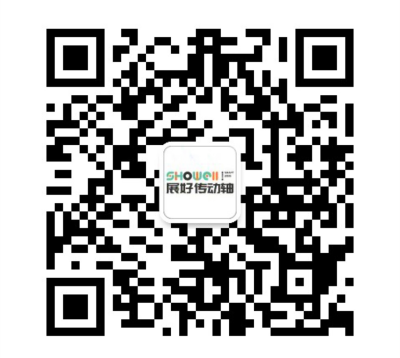 濟(jì)南展好傳動系統(tǒng)有限公司