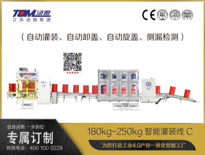 江蘇湯姆集團(tuán)有限公司