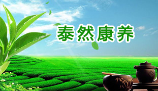 北京泰然悅斯萊特農(nóng)業(yè)科技發(fā)展有限公司