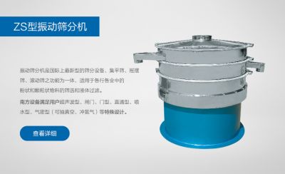 溫嶺市南方粉體設(shè)備制造廠